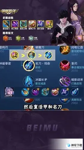 露娜出装(露娜出装铭文2023)