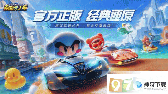 卡丁车改装(卡丁车改装魔方结晶怎么组合)