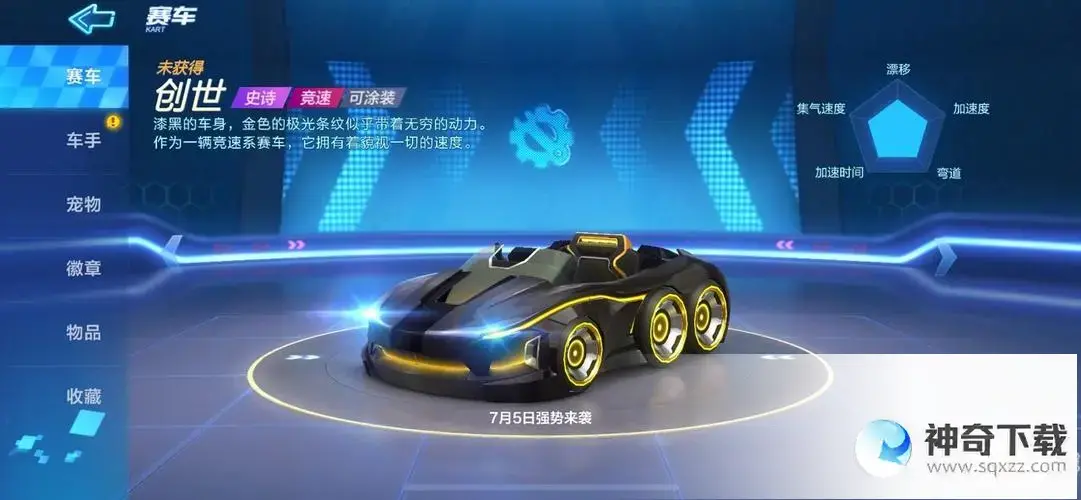 卡丁车改装(卡丁车改装魔方结晶怎么组合)