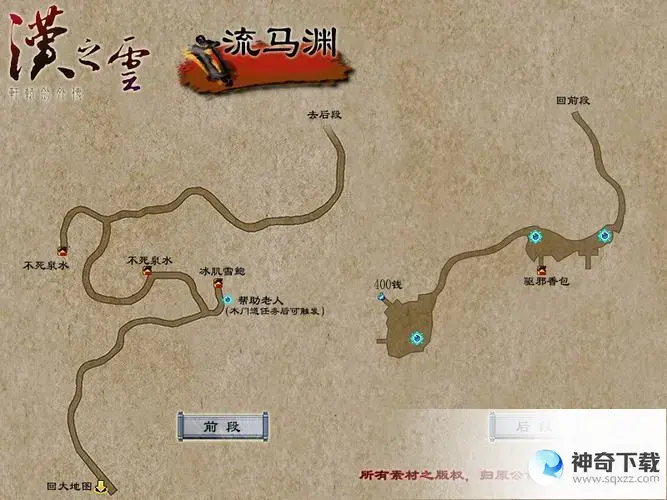外传汉之云攻略(外传汉之云攻略支线)