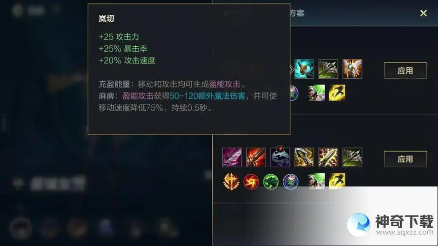 英雄皮城出装(2021lol皮城警女出装)