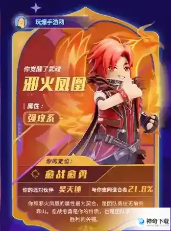 香肠派对武魂觉醒测试活动入口地址