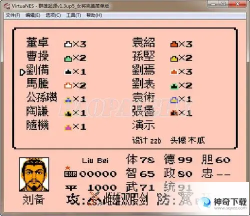 fc三国志3(FC三国志3群雄起源那个模式更难)