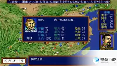 fc三国志3(FC三国志3群雄起源那个模式更难)