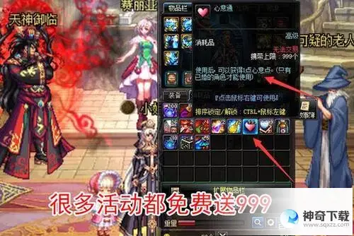 dnf心意点(dnf心意点直接买999的)