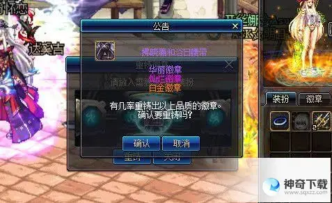 dnf白金徽章怎么镶嵌(dnf白金徽章镶嵌在buff装备上吗)