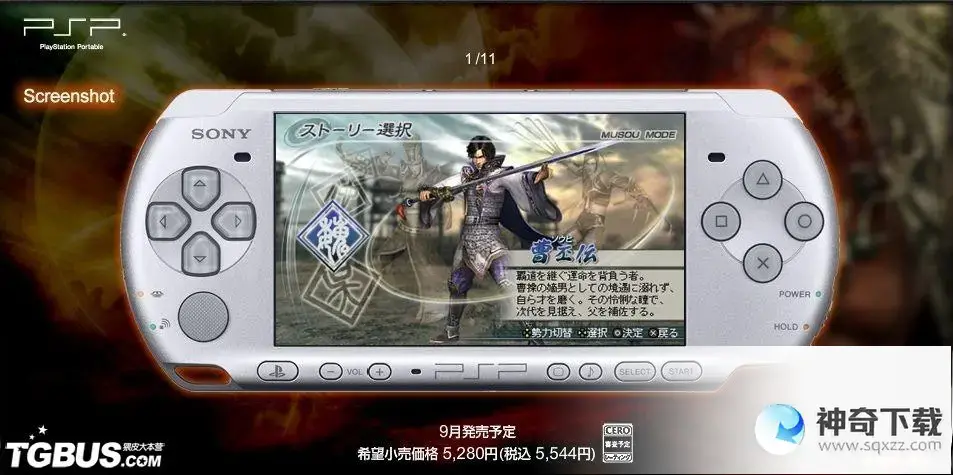 psp真三国无双(真三国无双5别psp下载)