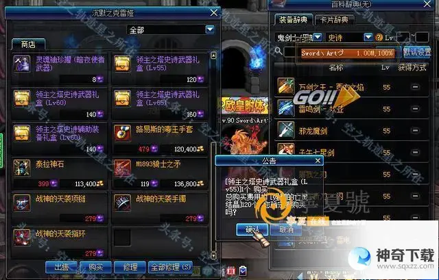 dnf 领主之塔(DNF领主之塔改, 你换了什么留作纪念？)