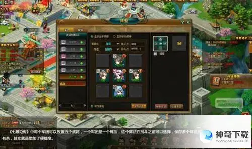 七雄q传攻略(qq七雄争霸武将搭配)