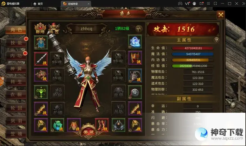 185传奇(185传奇手游合击本)