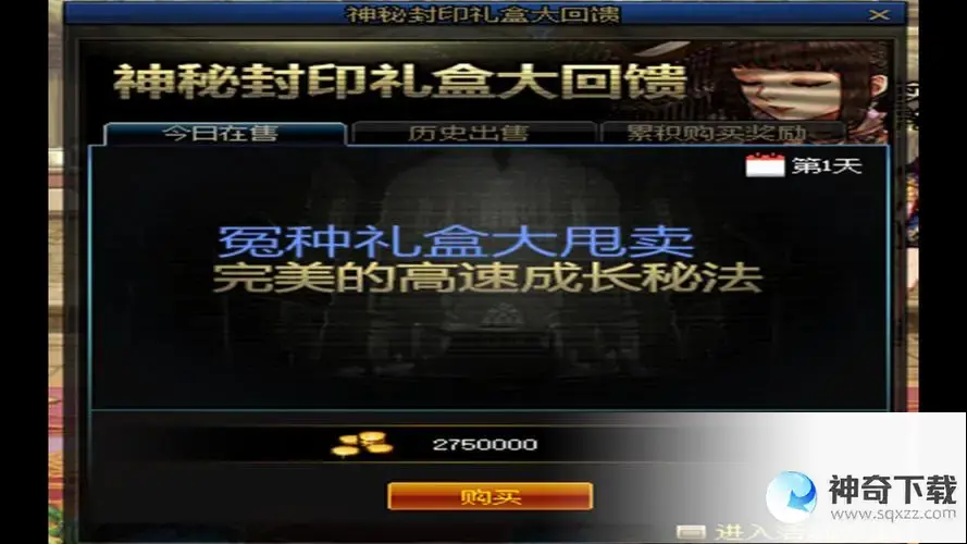 dnf神秘封印礼盒大回馈