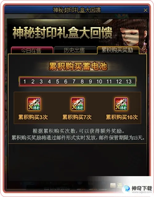 dnf神秘封印礼盒大回馈
