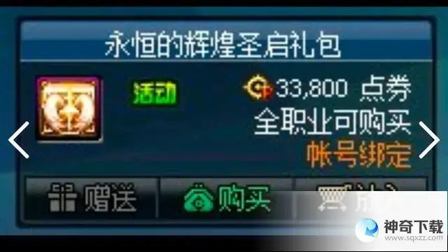 dnf角色更名卡(dnf角色更名卡能用代币券购买吗)