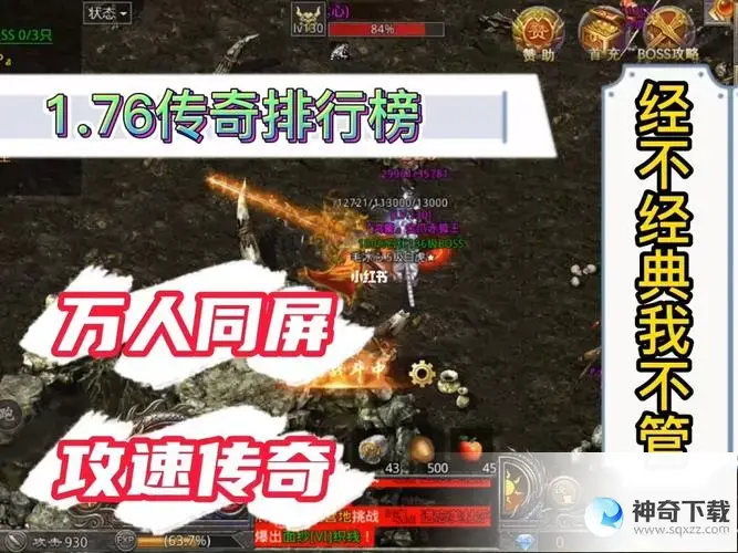 传奇4(传奇4怎么搬砖赚币)