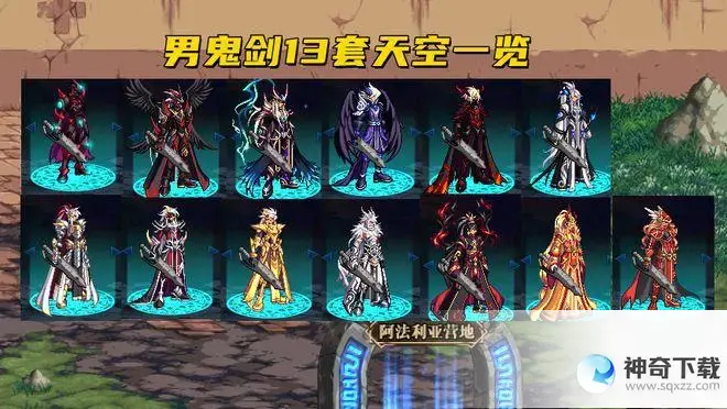 dnf透明天空套(dnf透明天空套和普通天空套有什么区别)