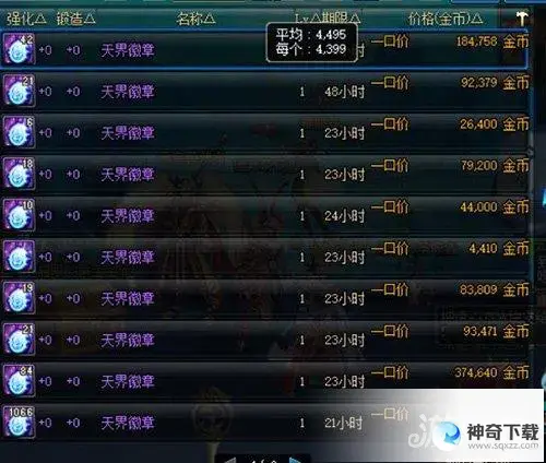 dnf怎样赚钱快(dnf刷哪里可以快速赚钱)