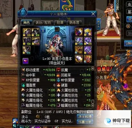 dnf红眼(dnf红眼附魔什么宝珠最好)
