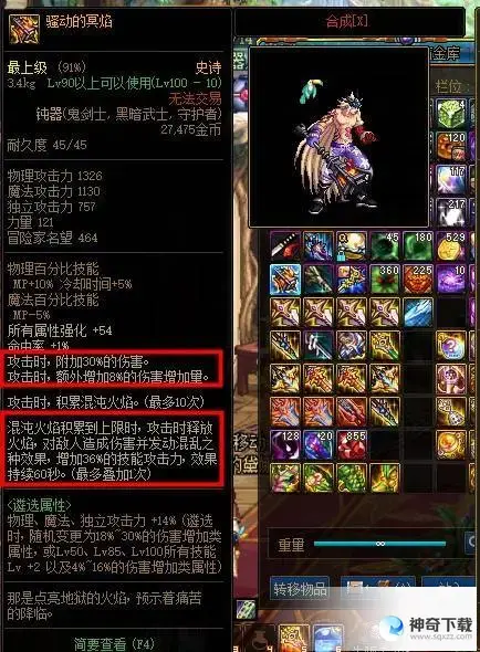 dnf红眼(dnf红眼附魔什么宝珠最好)