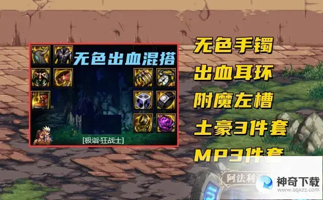 dnf救世主(dnf救世主110级装备搭配)