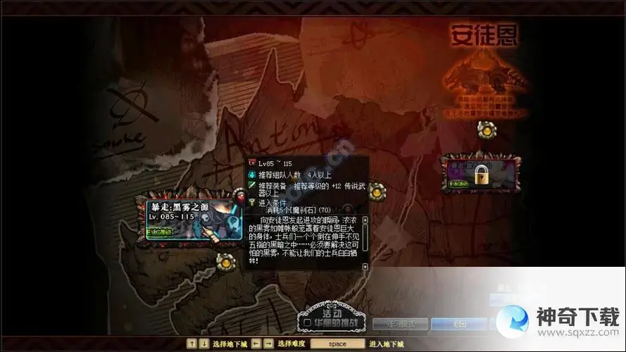 dnf暴走安图恩(安图恩是85本还是86本)