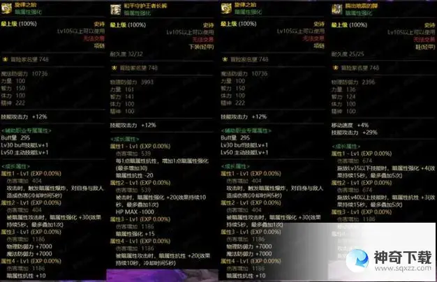 dnf女鬼剑装备(dnf女鬼剑装备搭配大天域)