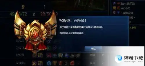 lol定级赛规则(lol定级赛第一把怎么定的)