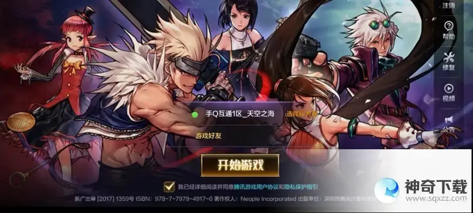 dnf体验服激活码(地下城与勇士手游体验服激活码怎么用)
