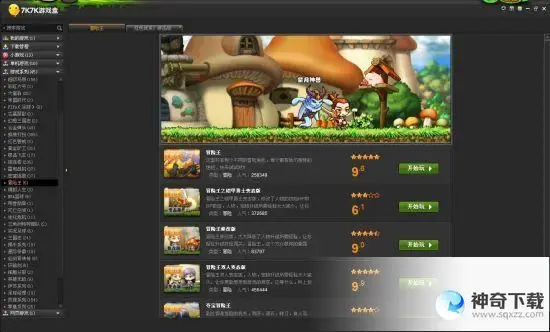 7k7k游戏盒子(7k7k游戏盒免费安装)