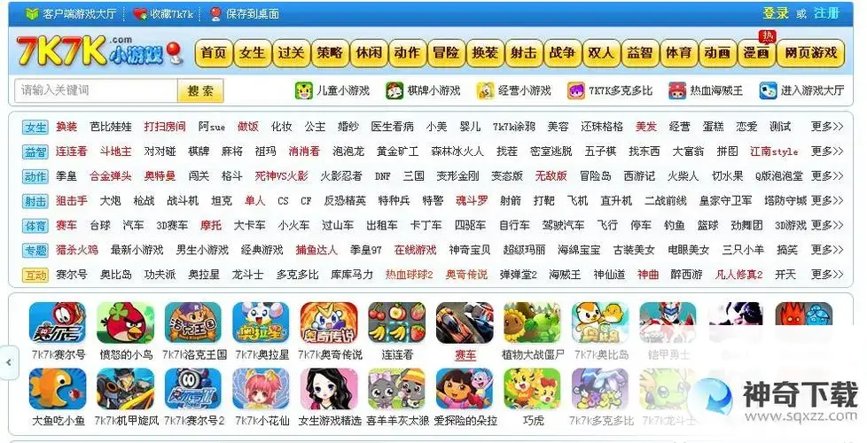 7k7k游戏盒子(7k7k游戏盒免费安装)
