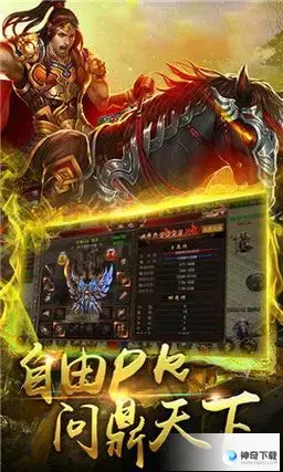 传奇客户端1 85(传奇客户端下载)