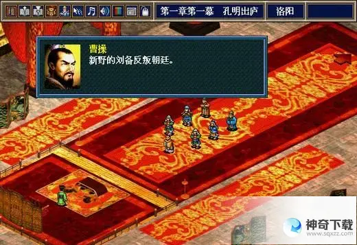 新三国志孔明传攻略(新三国志孔明传孔明借命成功)