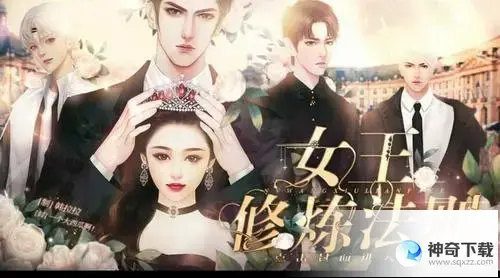 女王的2攻略(女王的2中文破解)