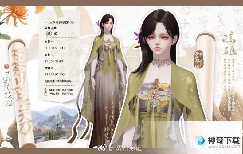 天刀传奇(天刀传奇衣雪秋沁好江听潮)