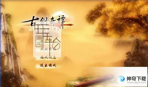 古剑奇谭攻略(古剑奇谭攻略免费阅读)
