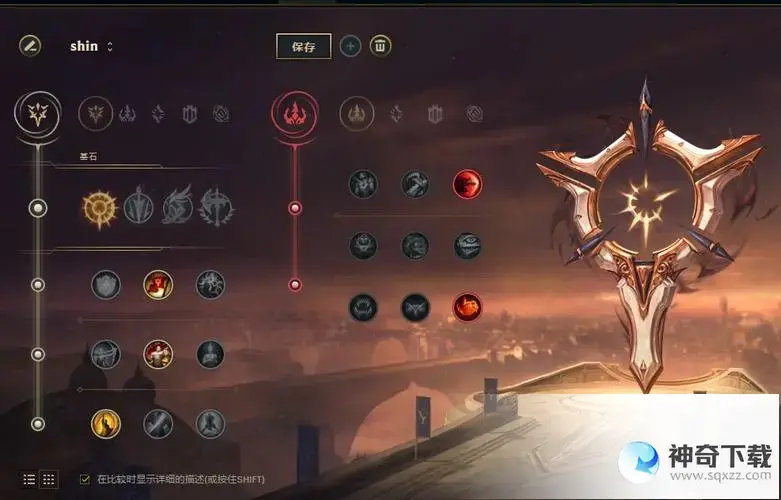 德邦符文(2021德邦总管打野符文)