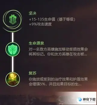 德邦符文(2021德邦总管打野符文)