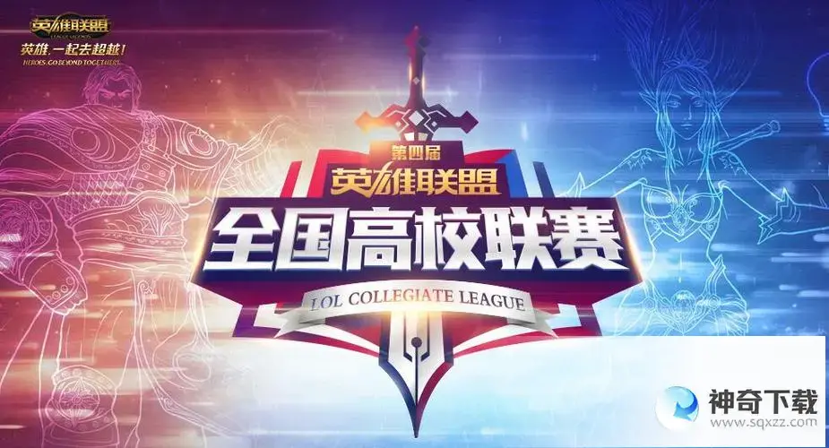 全国高校lol排行榜(lol全国高校联赛有哪些学校)