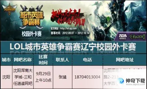 全国高校lol排行榜(lol全国高校联赛有哪些学校)