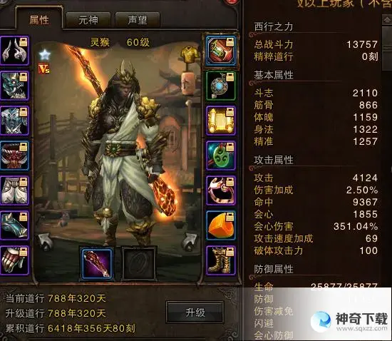 斗战神灵猴棍系连招(斗战神灵猴刷图是棍猴好还是拳猴好)