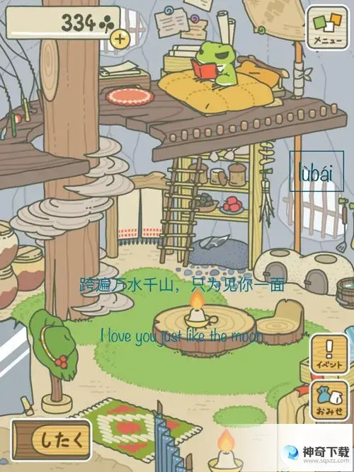 旅行的青蛙攻略(旅行的青蛙朋友喂食攻略)