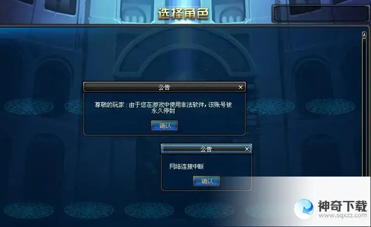 封号查询dnf(dnf被永封在安全中心查不到)