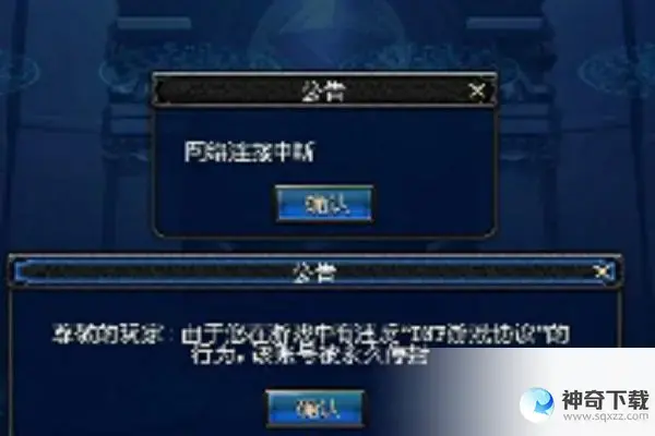 封号查询dnf(dnf被永封在安全中心查不到)