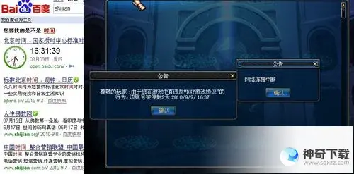 封号查询dnf(dnf被永封在安全中心查不到)