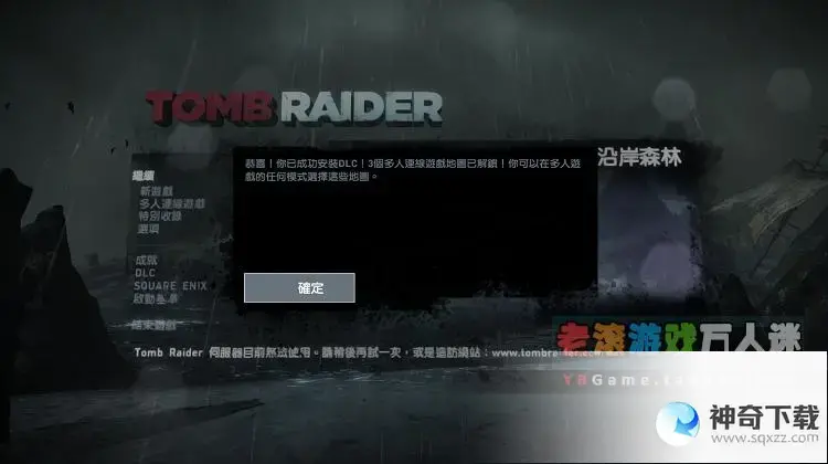 古墓丽影9怎么设置中文(steam古墓丽影9怎么设置中文)