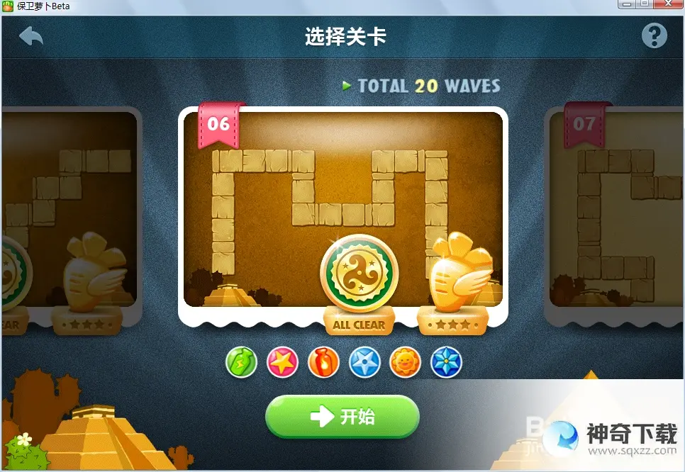 保卫萝卜攻略(保卫萝卜攻略沙漠7关攻略)