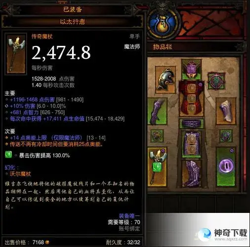 暗黑神3牧牛杖(暗黑神3牧牛杖获取方法介绍)