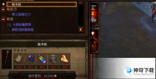 暗黑神3牧牛杖(暗黑神3牧牛杖获取方法介绍)
