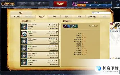 英雄战绩(英雄战绩隐藏了别人怎么还能看见)
