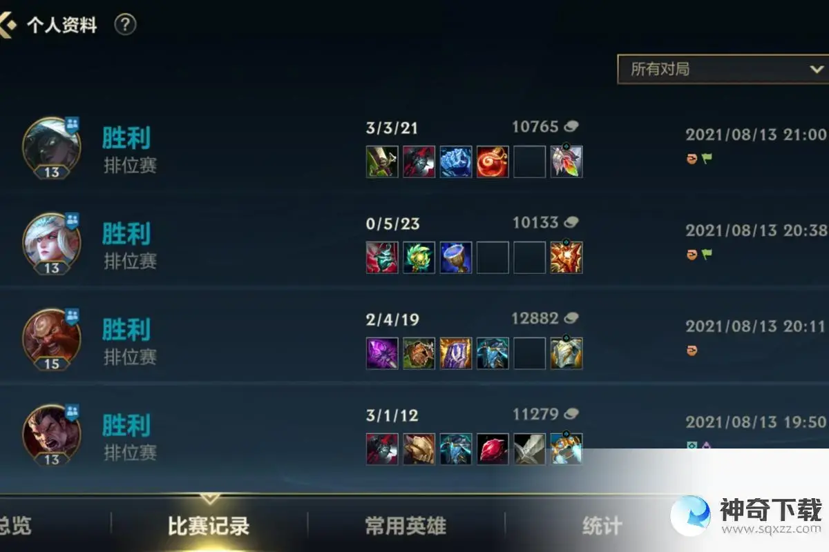 英雄战绩(英雄战绩隐藏了别人怎么还能看见)