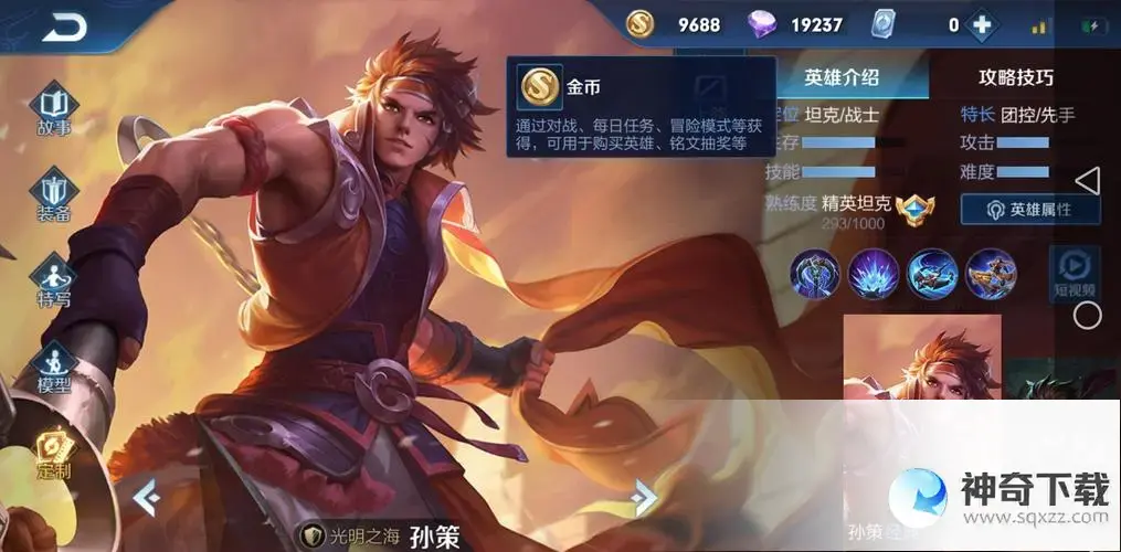 王者荣耀孙策(王者荣耀孙策出装攻略)